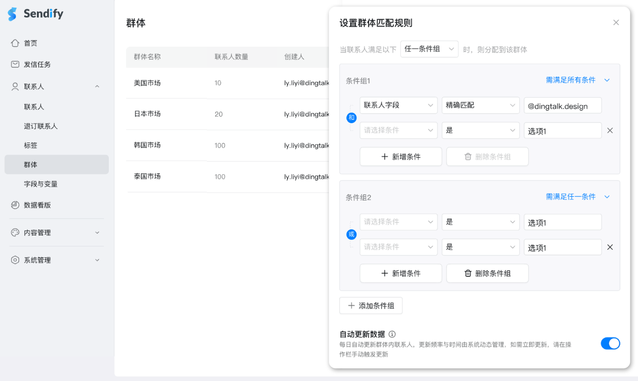 联系人管理