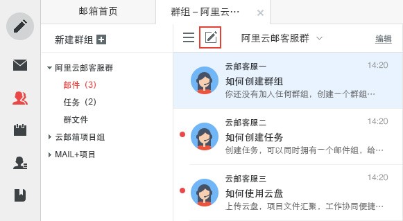 邮件群组功能以及网盘如何设置？