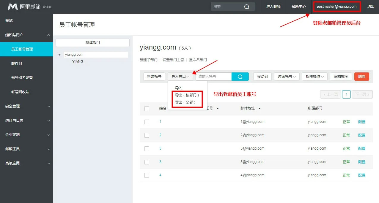 阿里邮箱备份.jpg 阿里邮箱备份.jpg