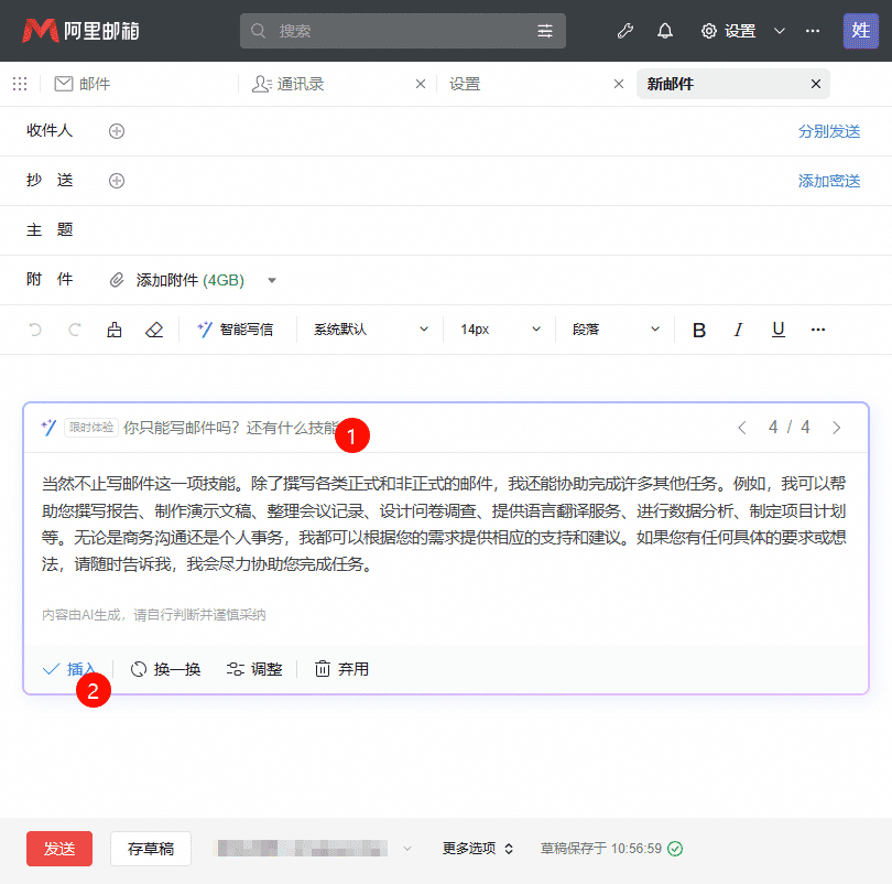 AI智能写信3.png AI智能写信3.png