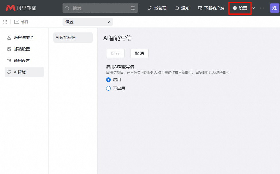 AI智能写信.png AI智能写信.png