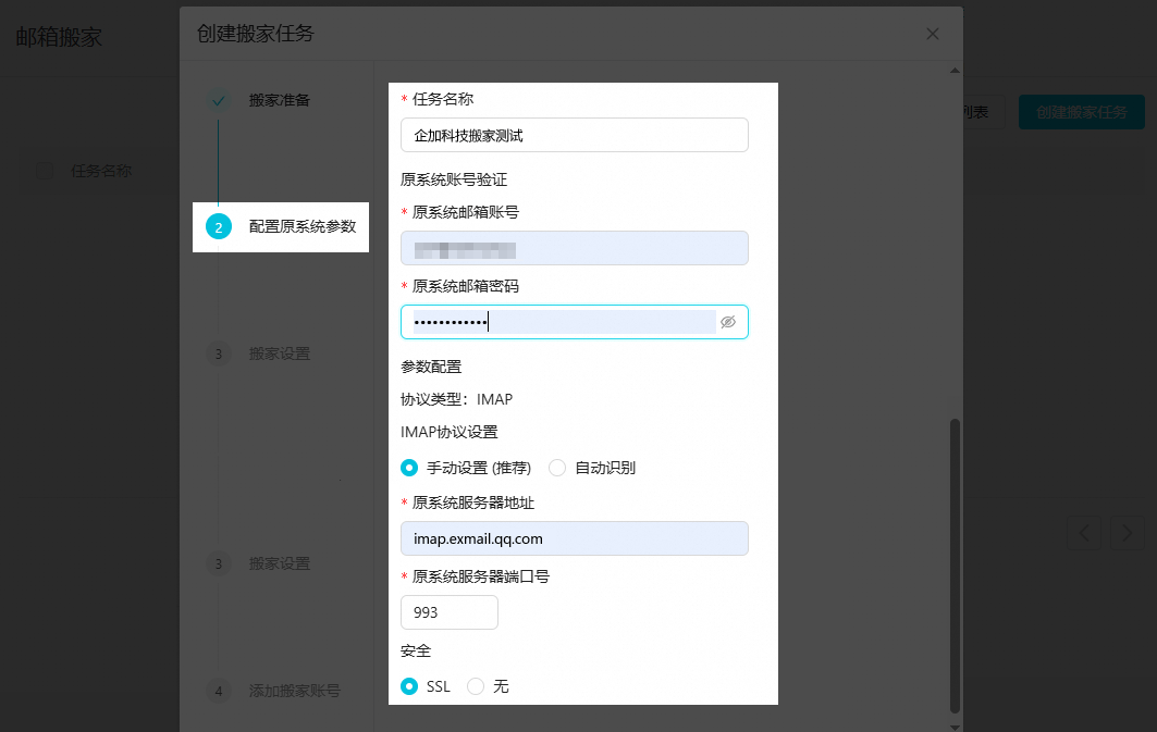 阿里邮箱配置原系统参数.png 阿里邮箱配置原系统参数.png