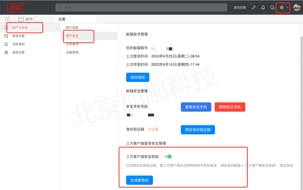 旧版获取授权码.png 旧版获取授权码.png